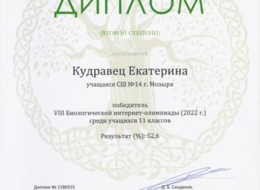 medium_Kudravets_Ekaterina