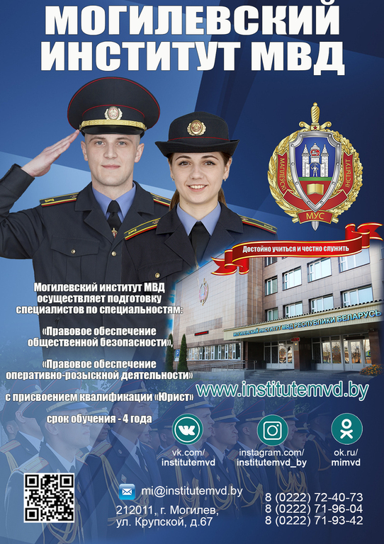 Военные учебные заведения Республики Беларусь приглашают