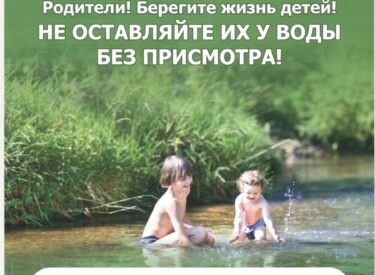 ОСВОД. Правила на воде