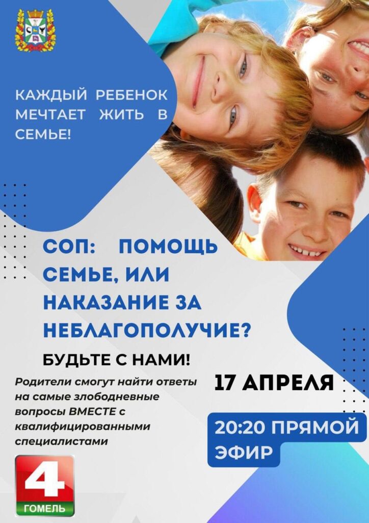 ❗Родительское собрание в прямом эфире