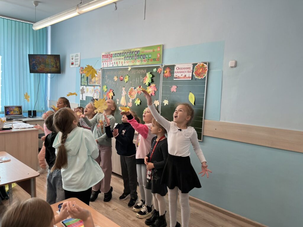 «Золотая осень»