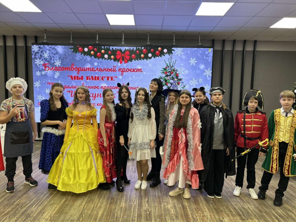 «Мы вместе»