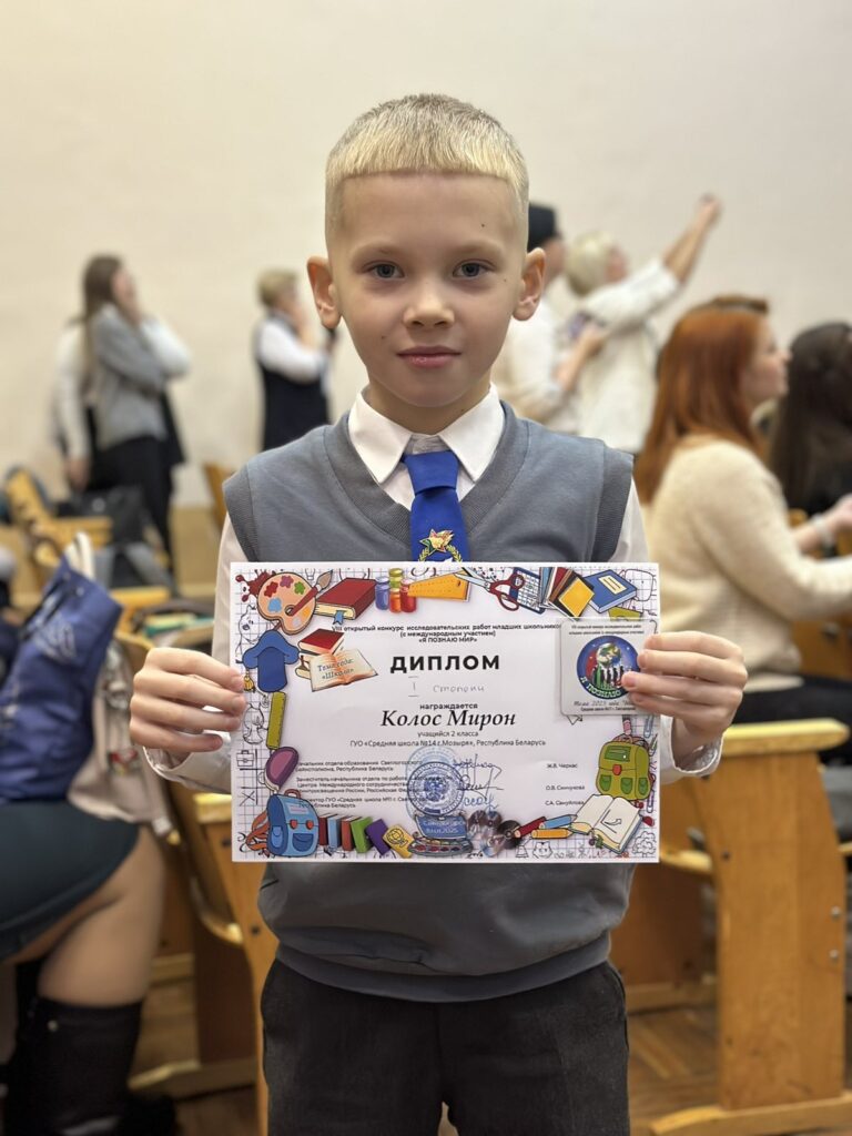 «Я ПОЗНАЮ МИР»