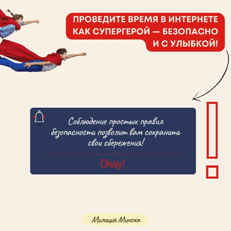 Информационная безопасность и профилактика киберпреступлений