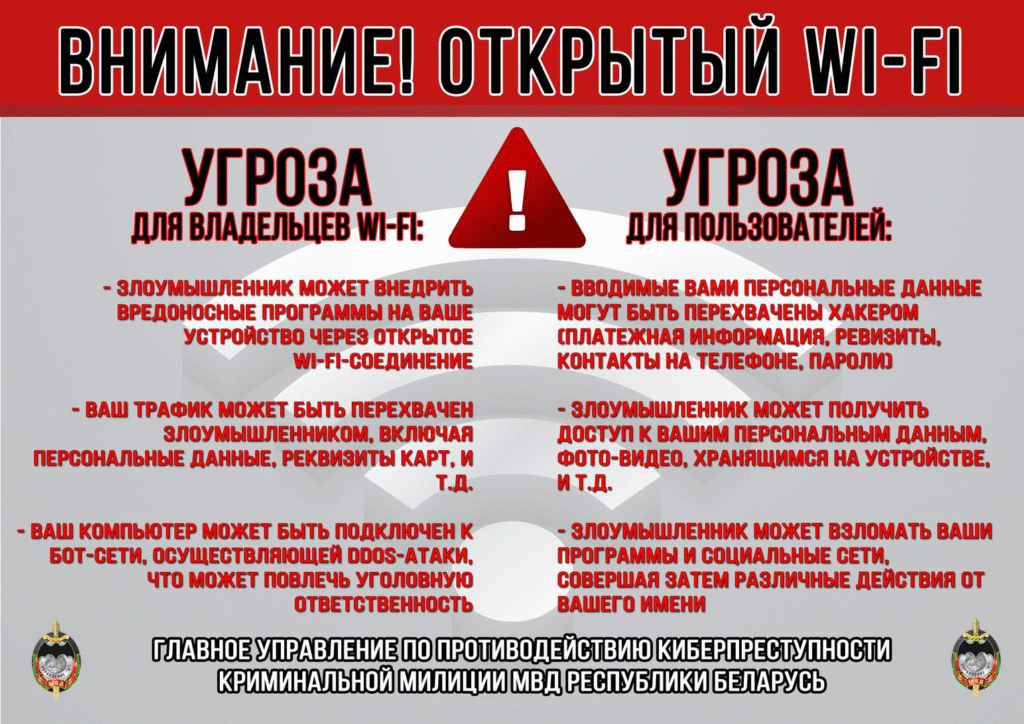 Информационная безопасность и профилактика киберпреступлений