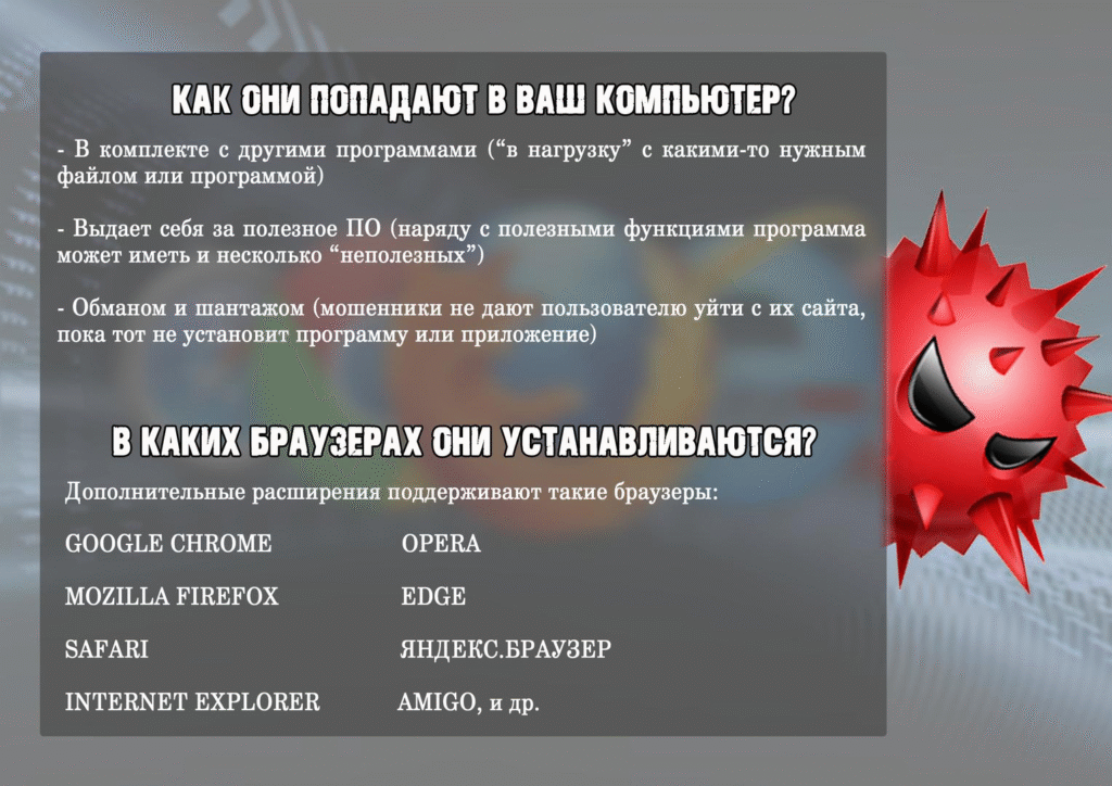 Информационная безопасность и профилактика киберпреступлений