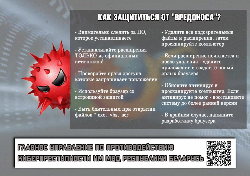 Информационная безопасность и профилактика киберпреступлений