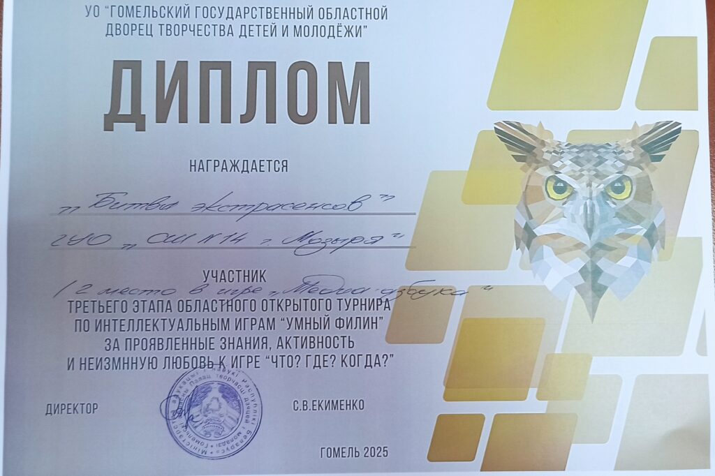 Поздравляем команду «Битва экстрасенсов»!
