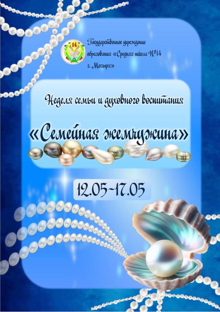 Акция «Вместе — за крепкую и здоровую семью»