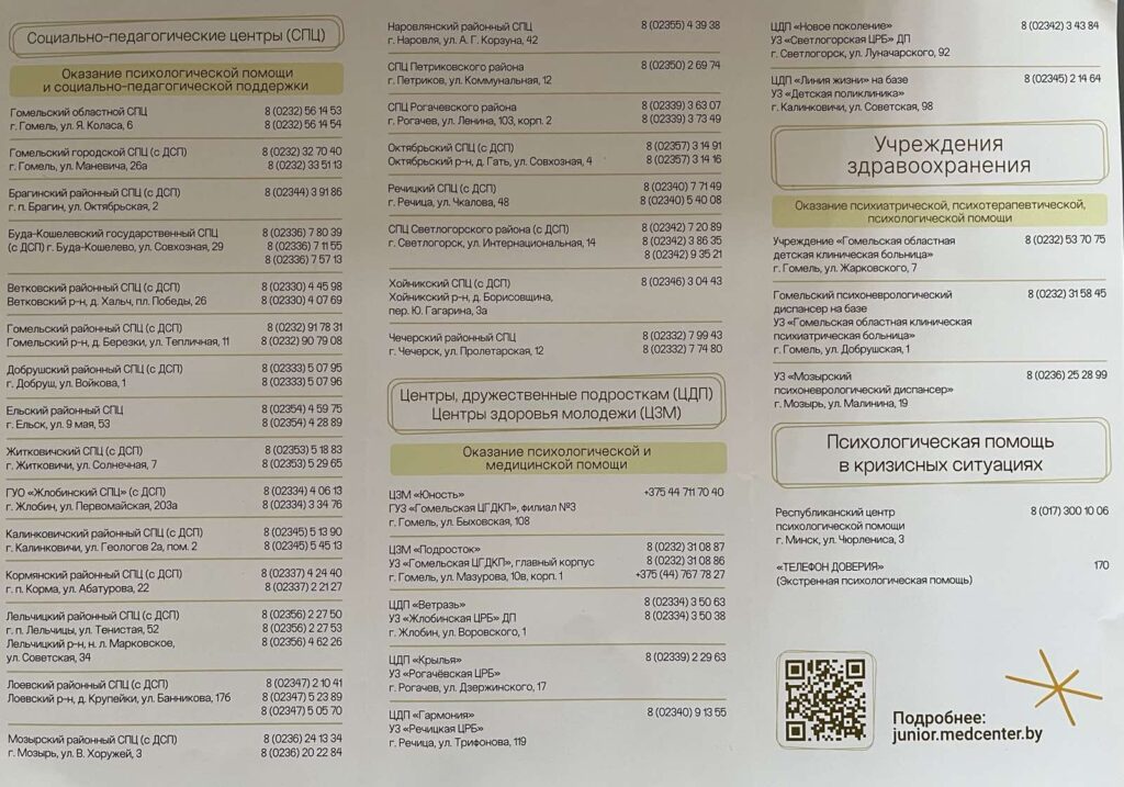 Половая неприкосновенность