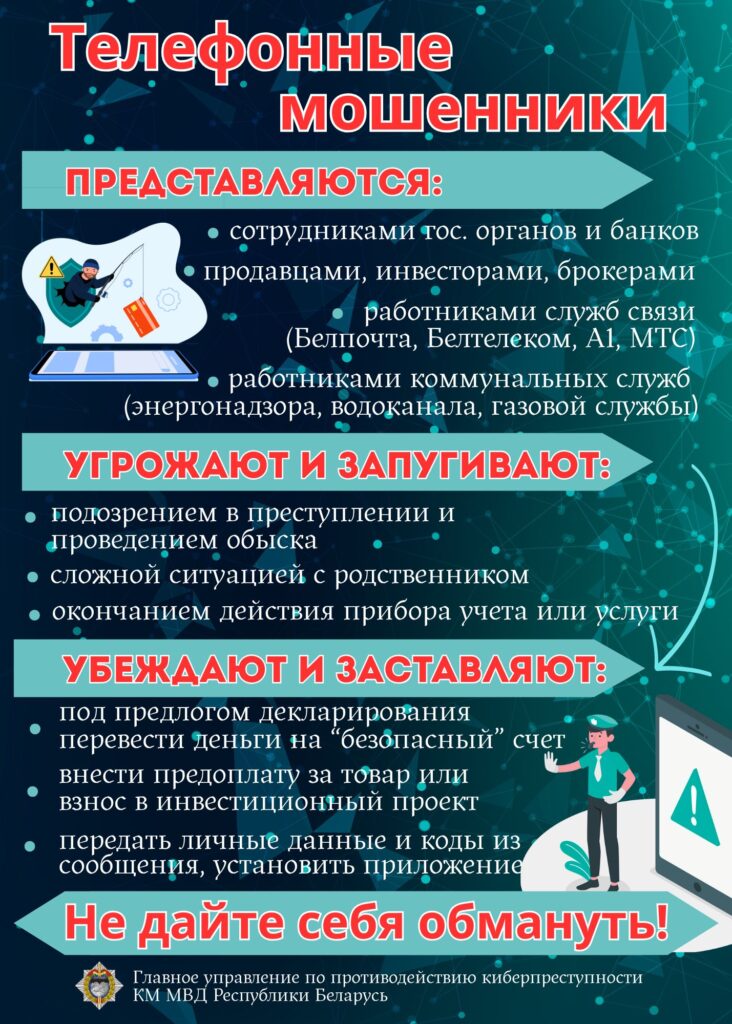 Информационная безопасность и профилактика киберпреступлений