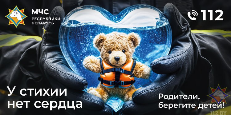 МЧС ИНФОРМИРУЕТ