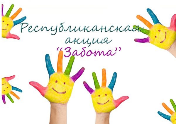 Безопасное лето