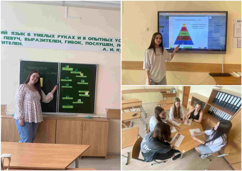 «Принципы жизни»