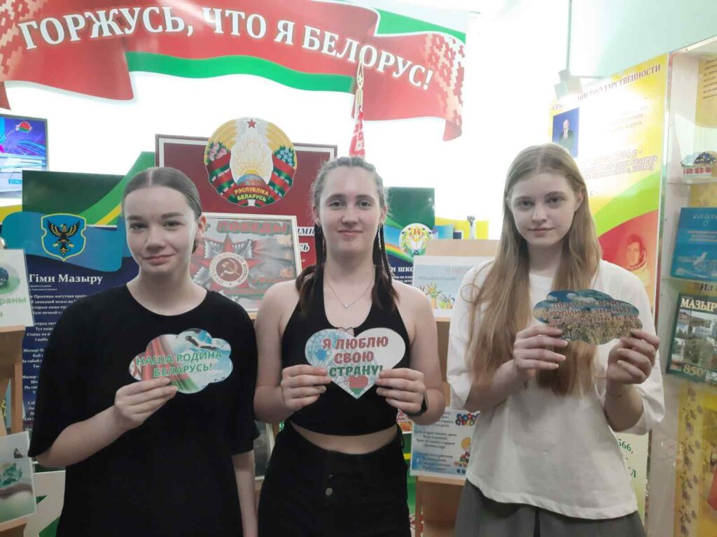 «Горжусь, что я белорус!»