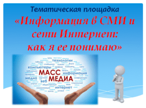 Лето на пользу — 2025