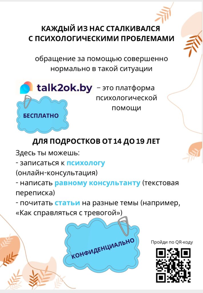 Лето на пользу — 2025