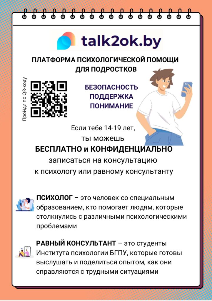 Лето на пользу — 2025