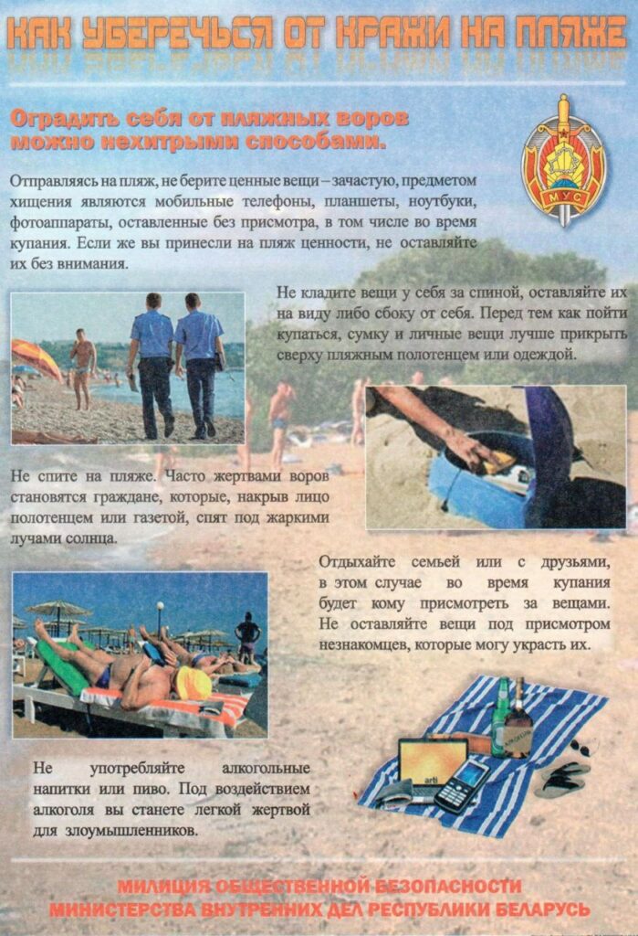 Твоя безопасность – в твоих руках