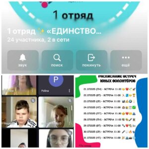 Лето на пользу — 2025