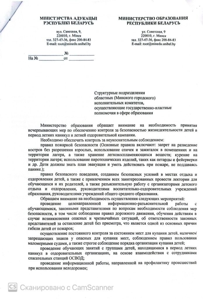 Твоя безопасность – в твоих руках