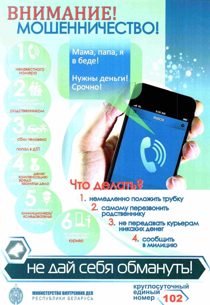 Твоя безопасность – в твоих руках