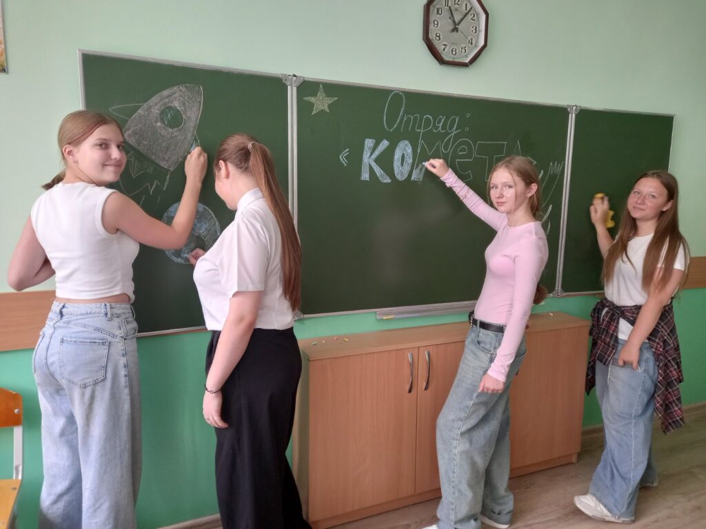 Лагерь труда и отдыха «Комета»