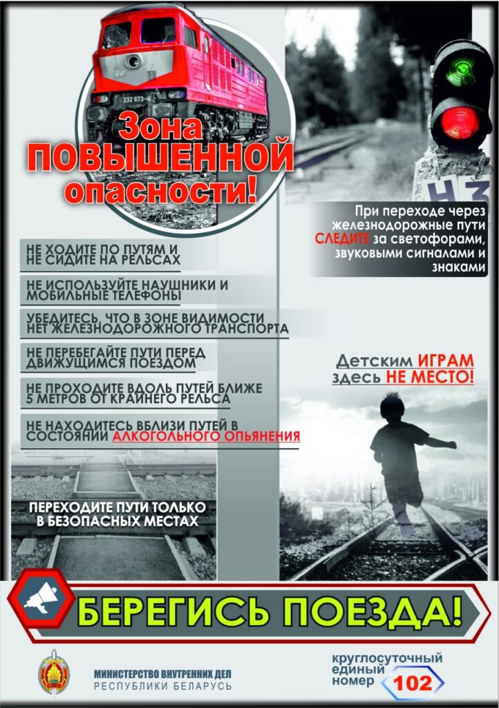Твоя безопасность – в твоих руках