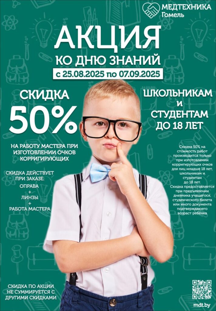 Новости