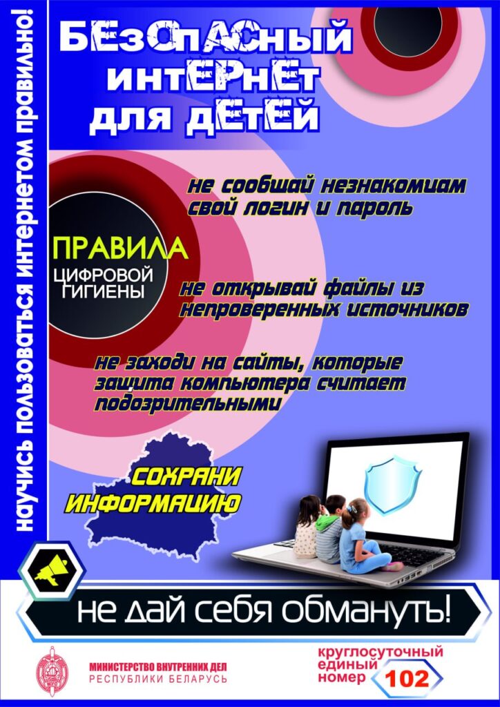 Неделя кибербезопасности