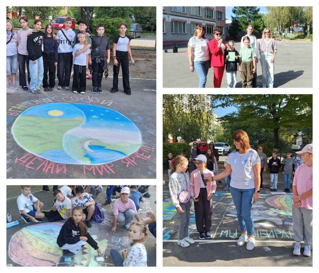 ПУСТЬ МИР СТАНЕТ ЯРЧЕ!