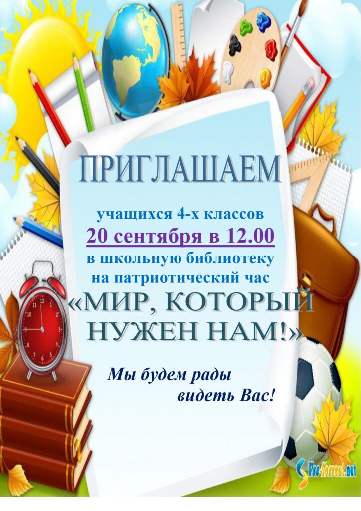 Афиша (календарь) проводимых библиотекой мероприятий