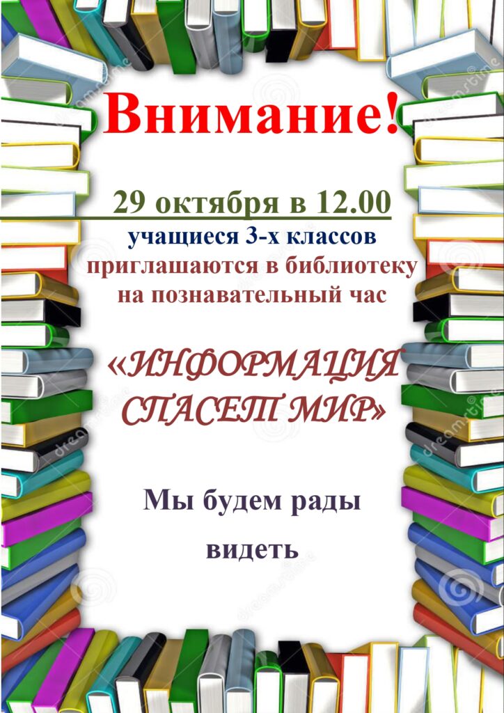 Афиша (календарь) проводимых библиотекой мероприятий