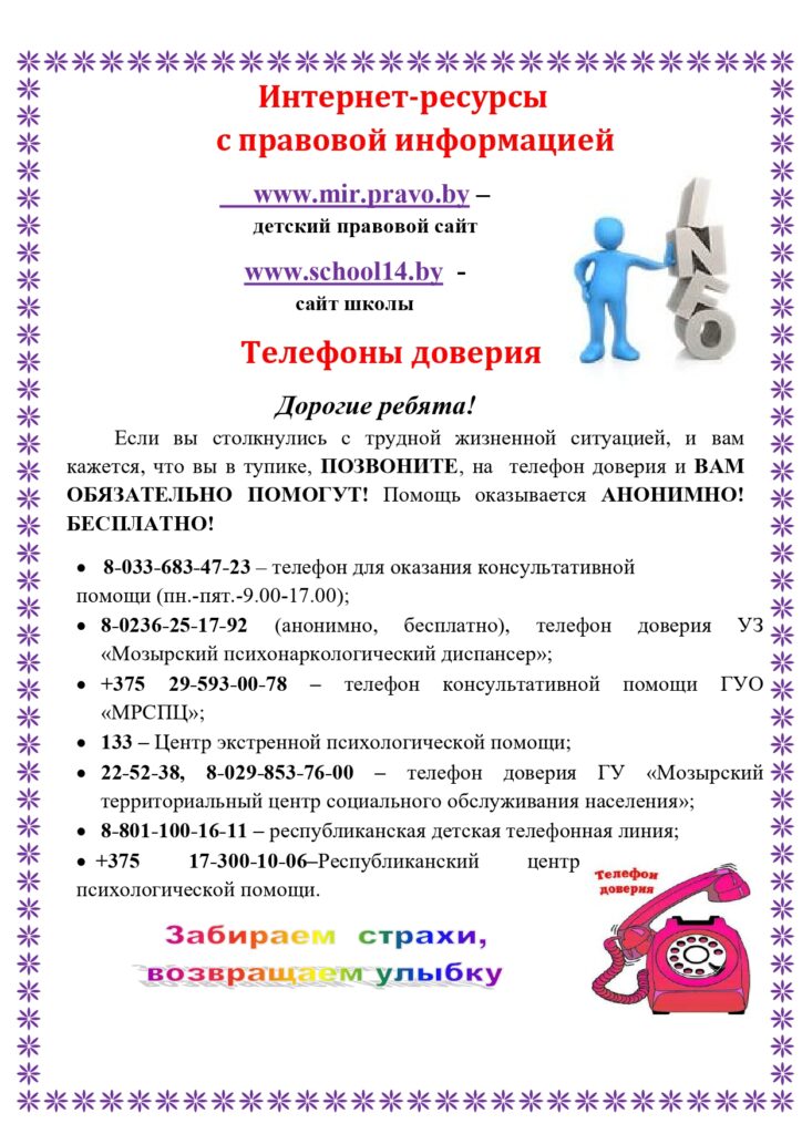 Твоя безопасность – в твоих руках