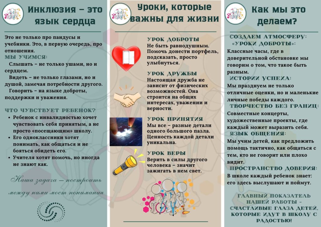 Советы учителя дефектолога