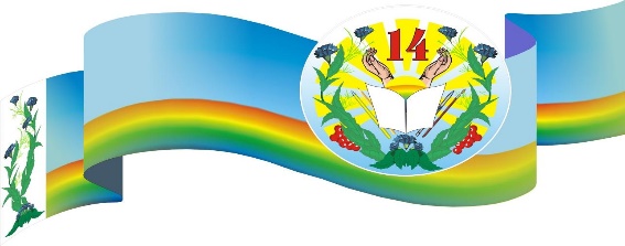 О школе