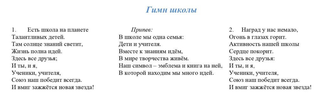О школе