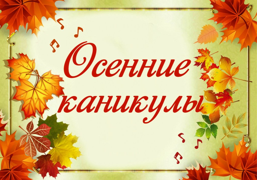 Главная