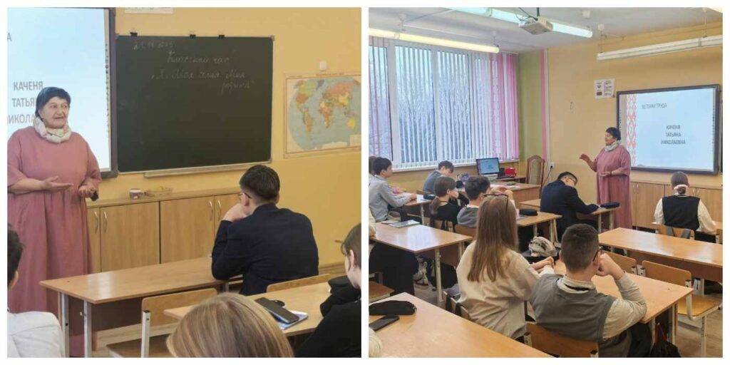 «Труд — основа жизни»