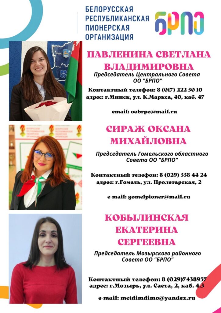 ОО «БРПО»