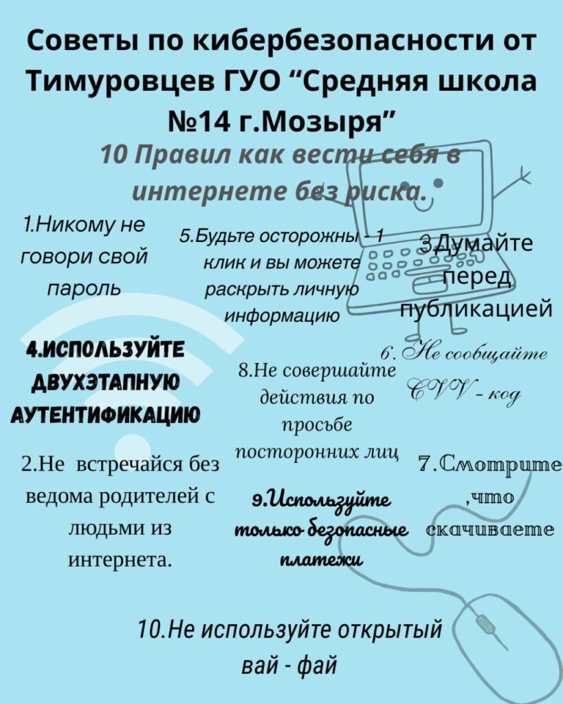 Пионеры шестых классов учат цифровой гигиене