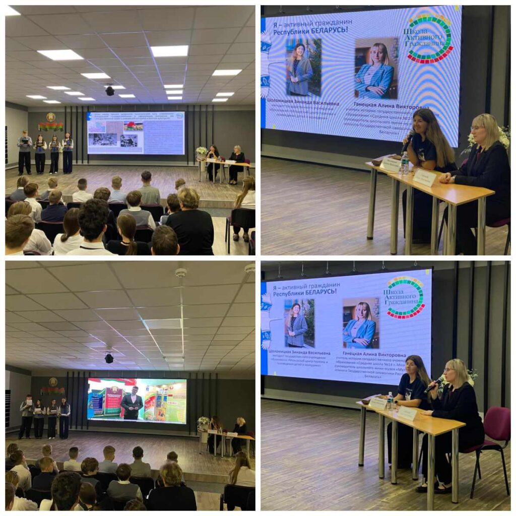 Встреча в рамках проекта «Школы Активного Гражданина»