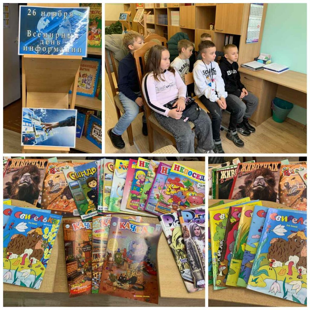 Познавательный час «Информация спасёт мир»