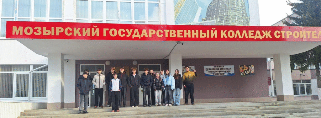 Профориентационные экскурсии