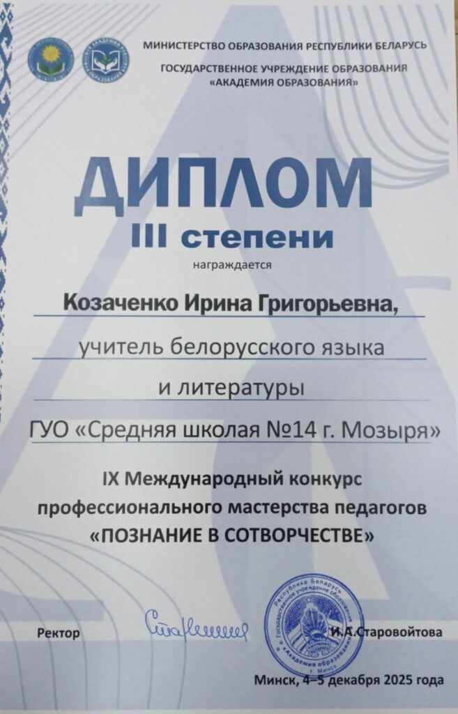 Поздравляем Ирину Григорьевну Казаченко