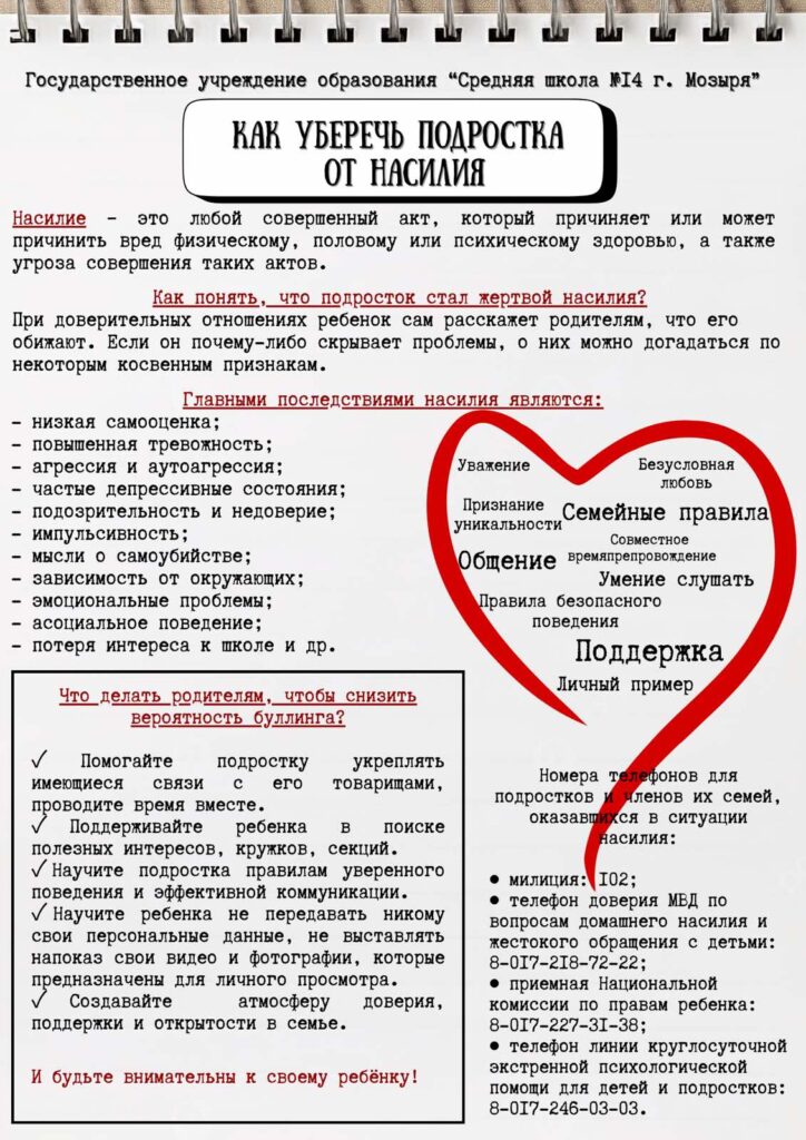 Родительский университет