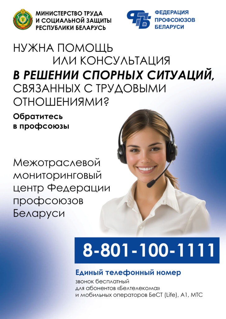 Первичная профсоюзная организация
