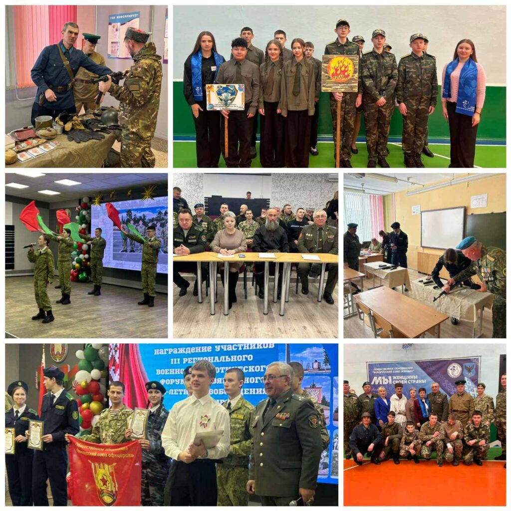 III региональный военно-патриотический форум объединил молодёжь Мозыря