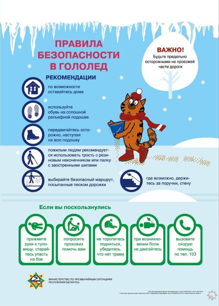 Твоя безопасность – в твоих руках