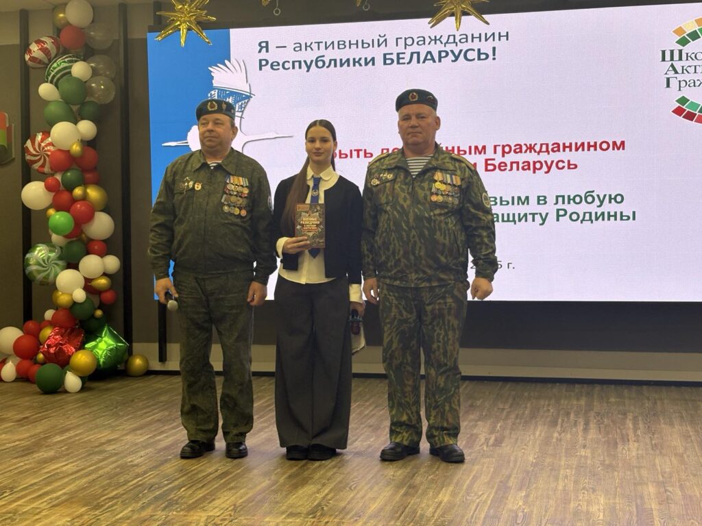 ШАГ (школа активного гражданина)